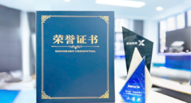 “汽车销售智能引擎”亮相浙江温州“数据要素×”大赛，斩获殊荣！